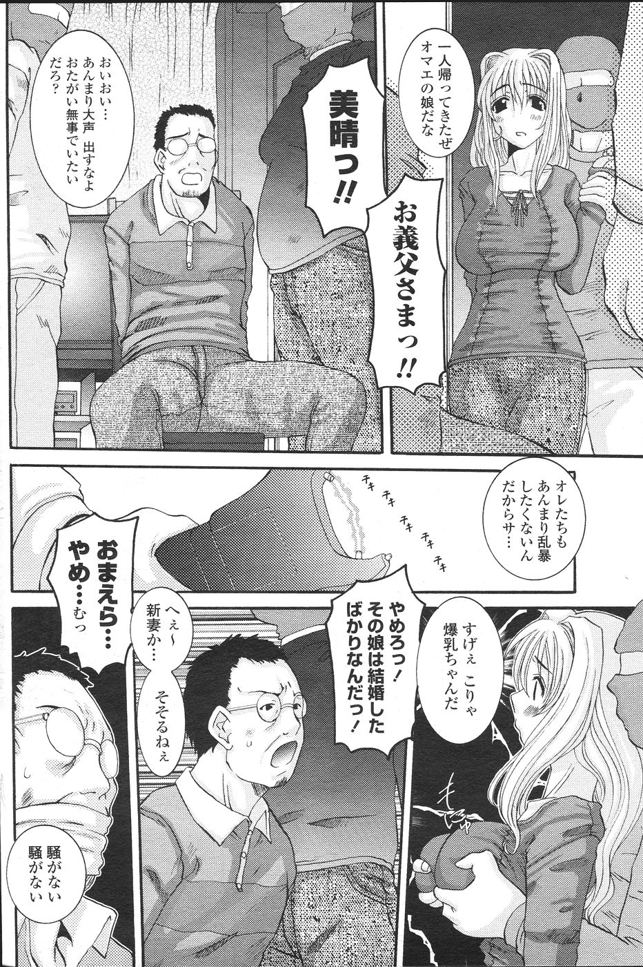 COMIC ペンギンセレブ 2007年 vol.007