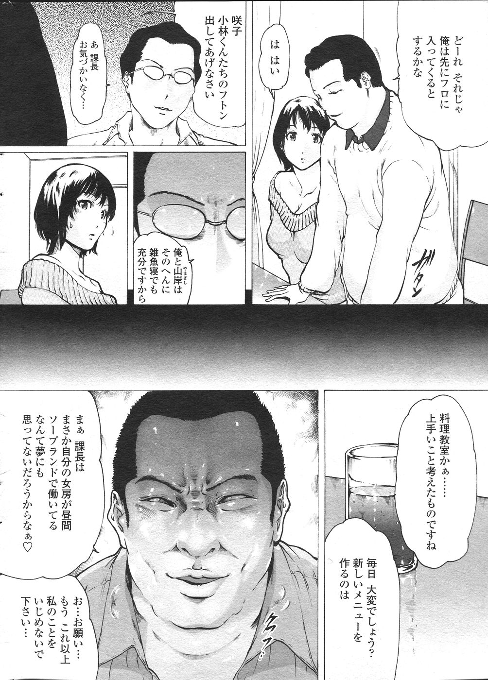 COMIC ペンギンセレブ 2007年 vol.007