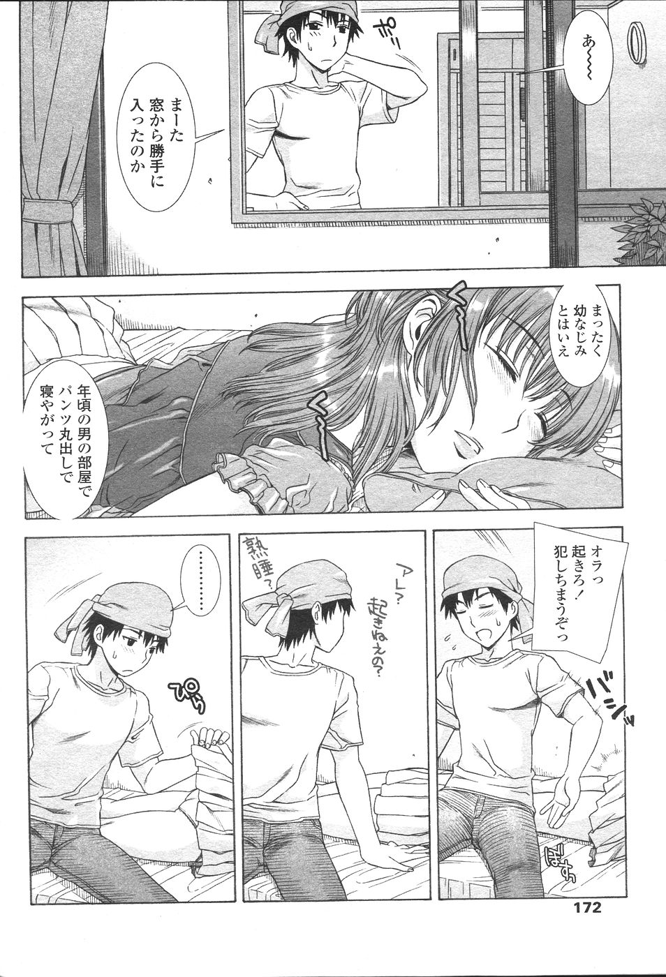 COMIC ペンギンセレブ 2007年 vol.007