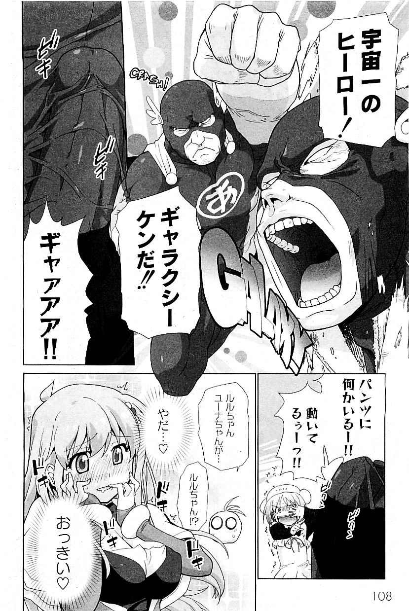 コミックプラム 2009年6月号