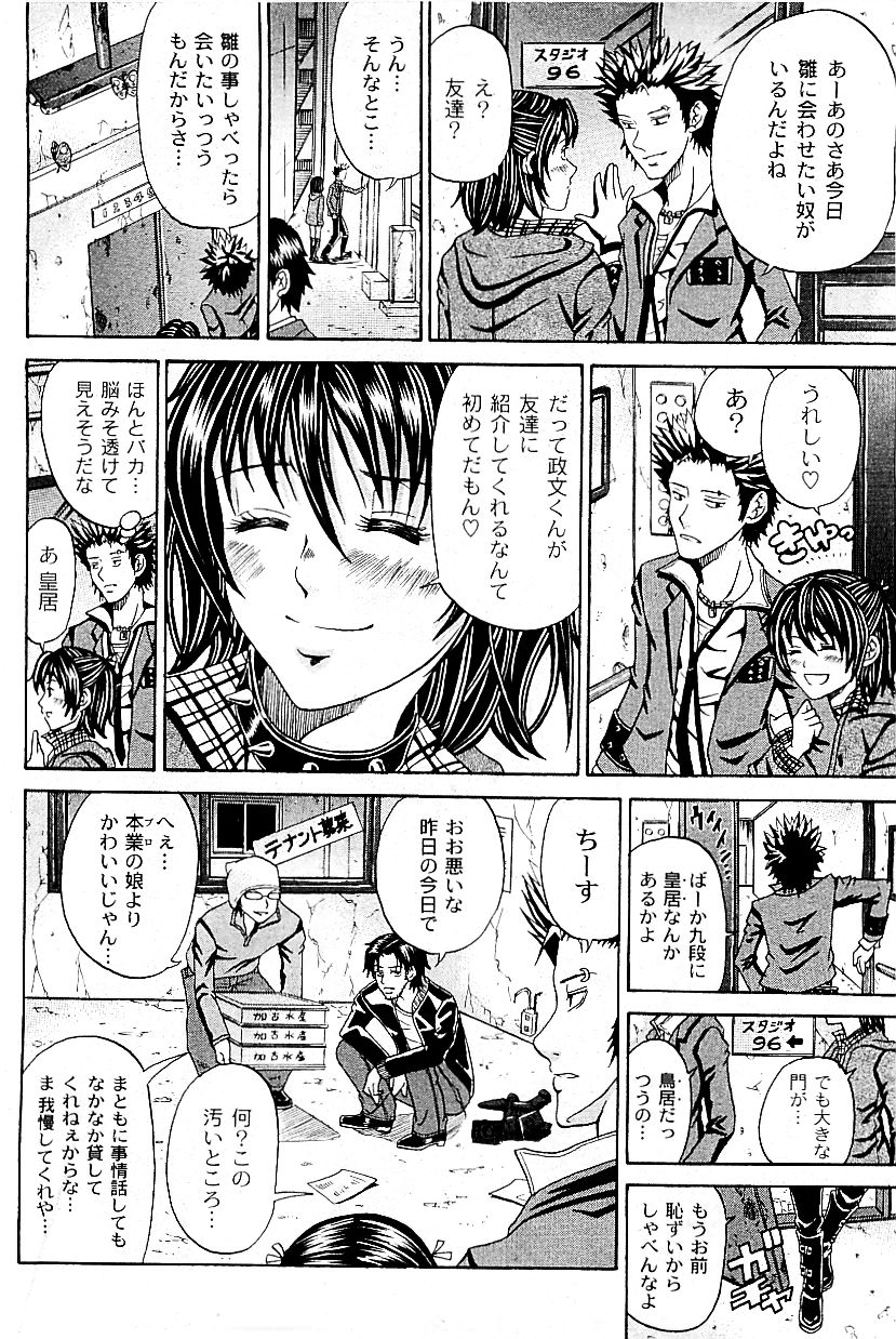 コミックプラム 2009年6月号