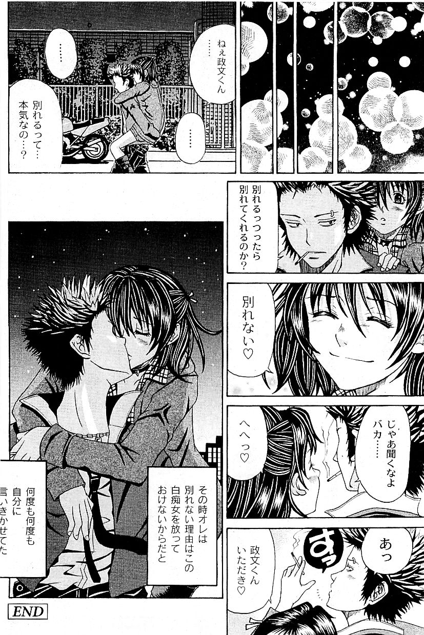 コミックプラム 2009年6月号