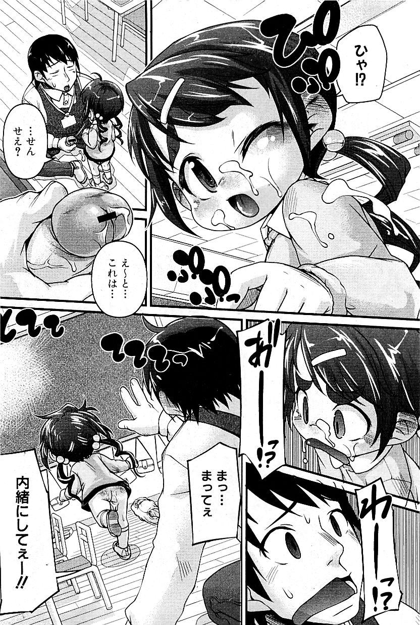 コミックプラム 2009年6月号