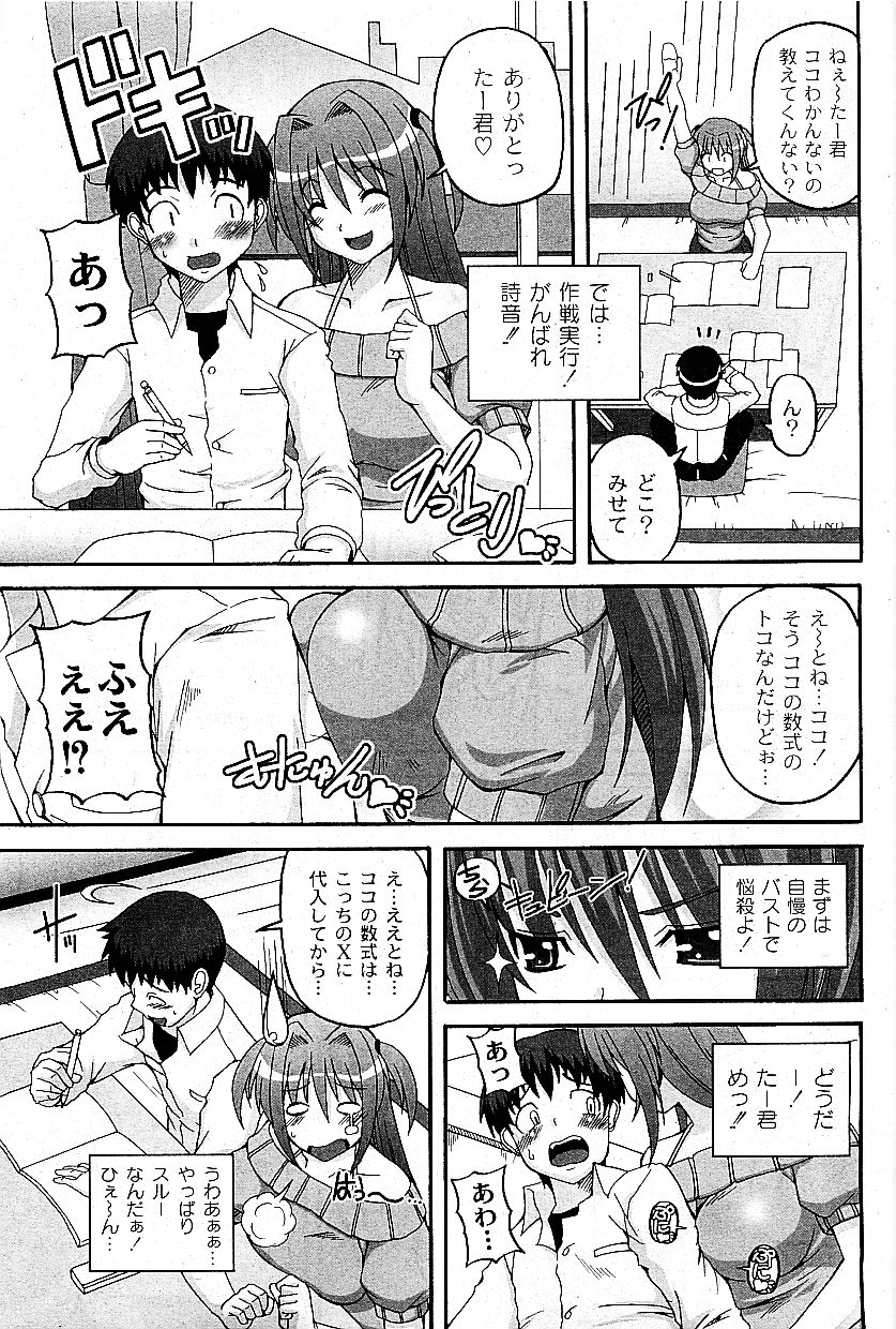 コミックプラム 2009年6月号