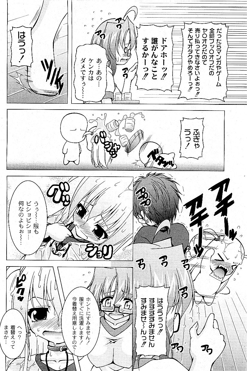 コミックプラム 2009年6月号