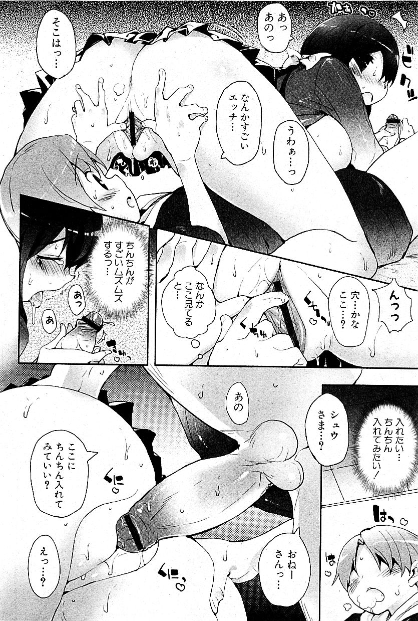 コミックプラム 2009年6月号