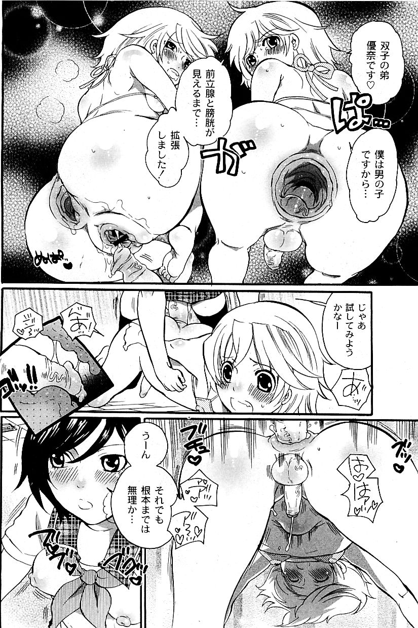 コミックプラム 2009年6月号