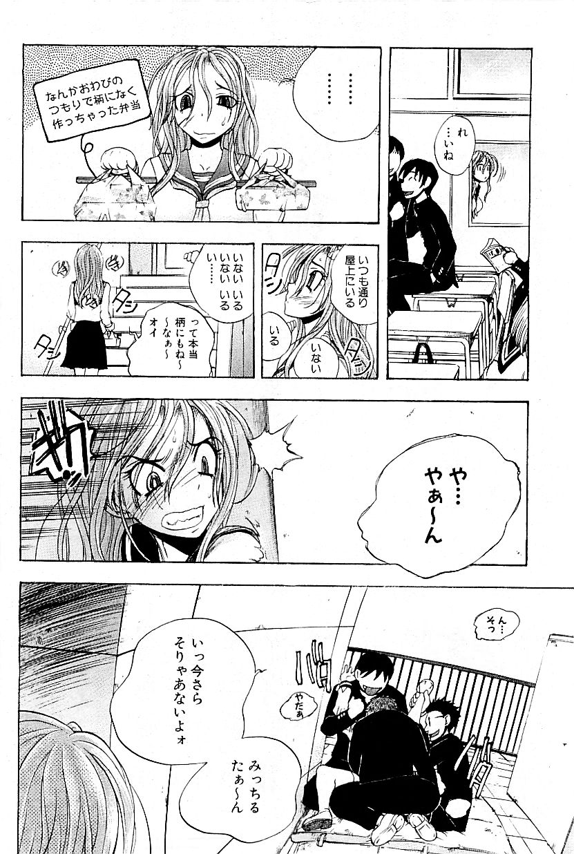 コミックプラム 2009年6月号
