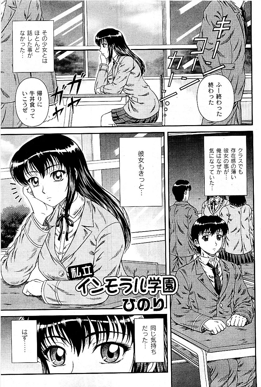 コミックプラム 2009年6月号
