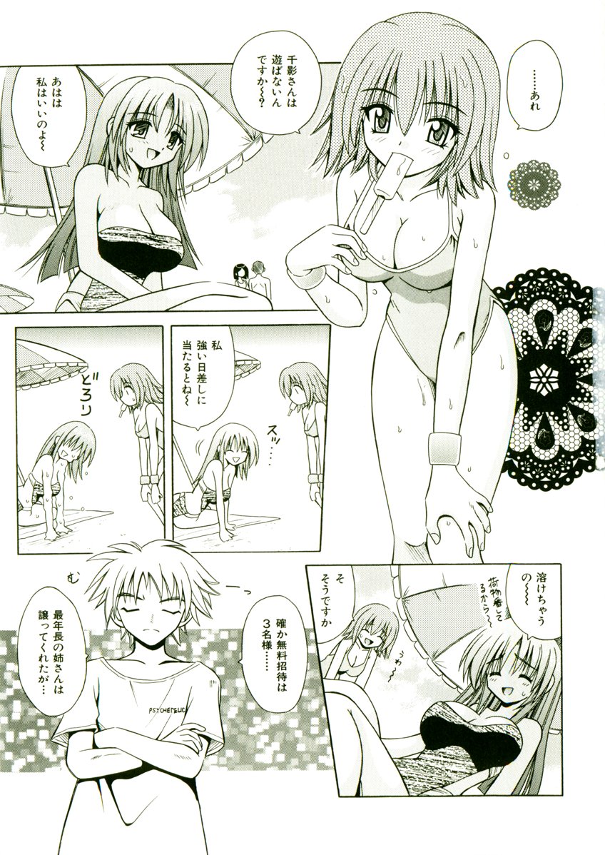 [的良みらん] 奇望恋月
