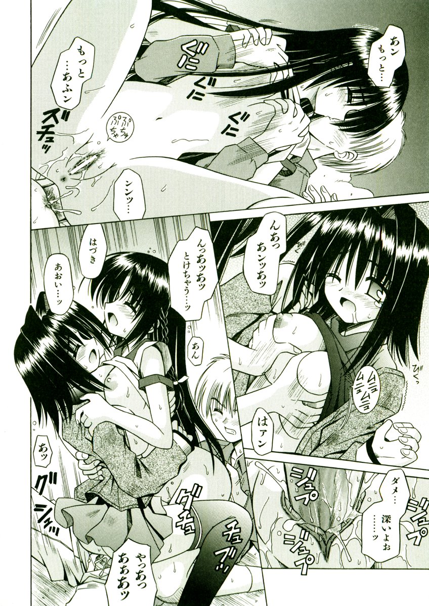 [的良みらん] 奇望恋月