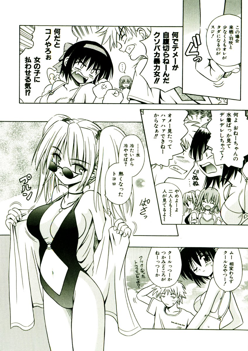 [的良みらん] 奇望恋月