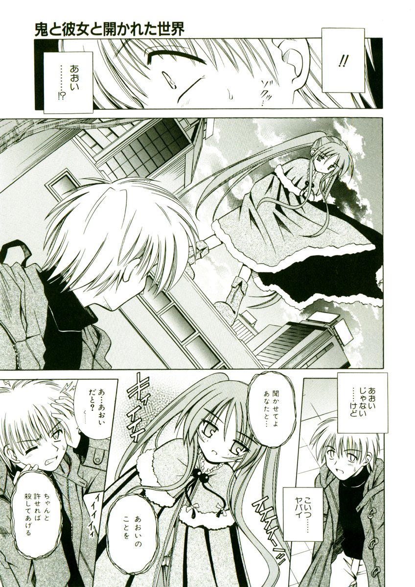 [的良みらん] 奇望恋月