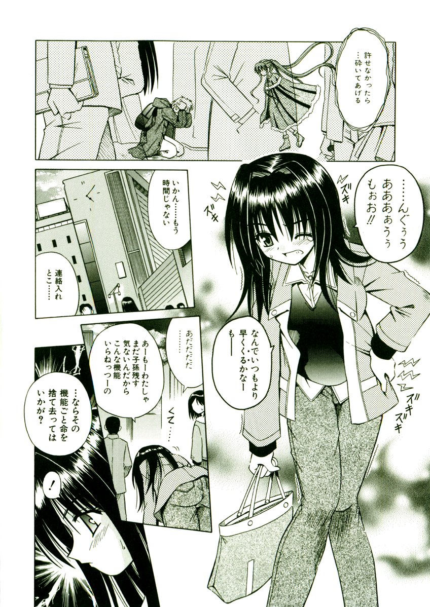 [的良みらん] 奇望恋月