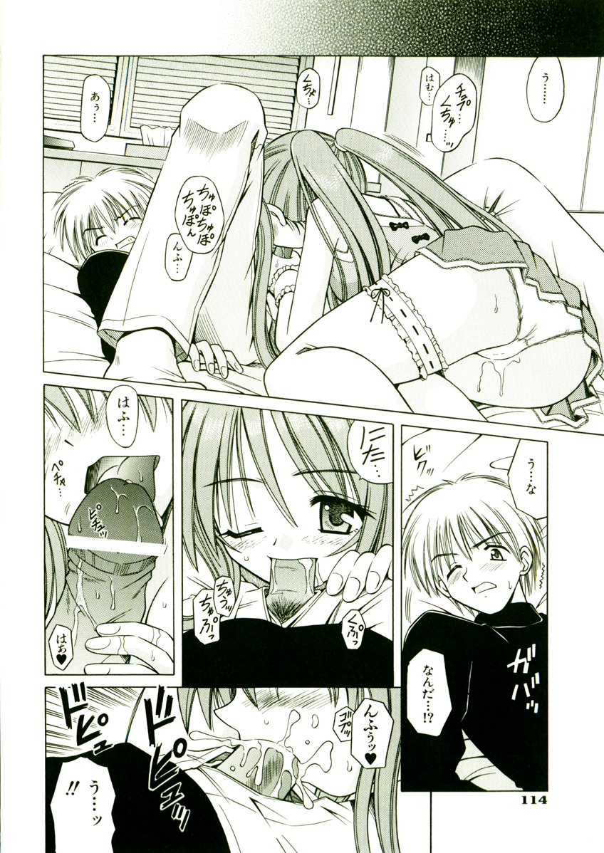 [的良みらん] 奇望恋月