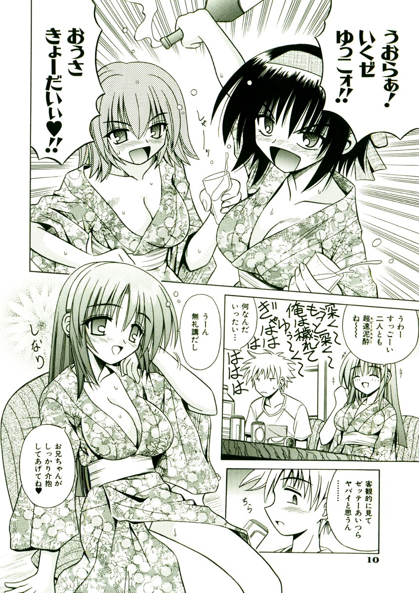 [的良みらん] 奇望恋月