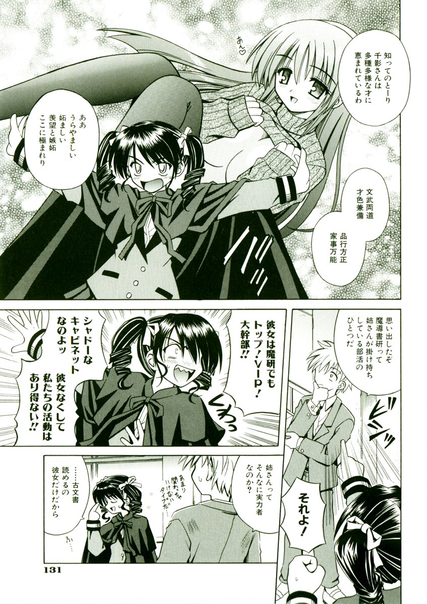 [的良みらん] 奇望恋月