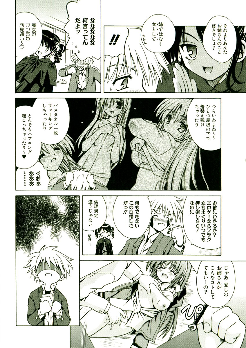 [的良みらん] 奇望恋月
