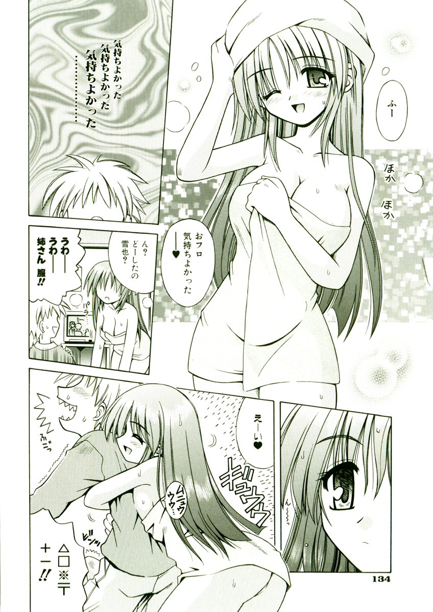 [的良みらん] 奇望恋月