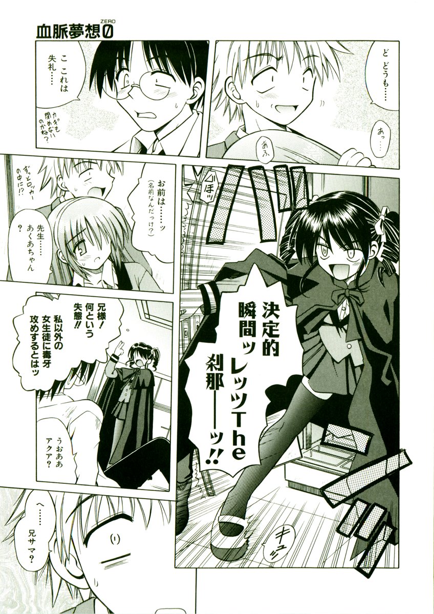 [的良みらん] 奇望恋月