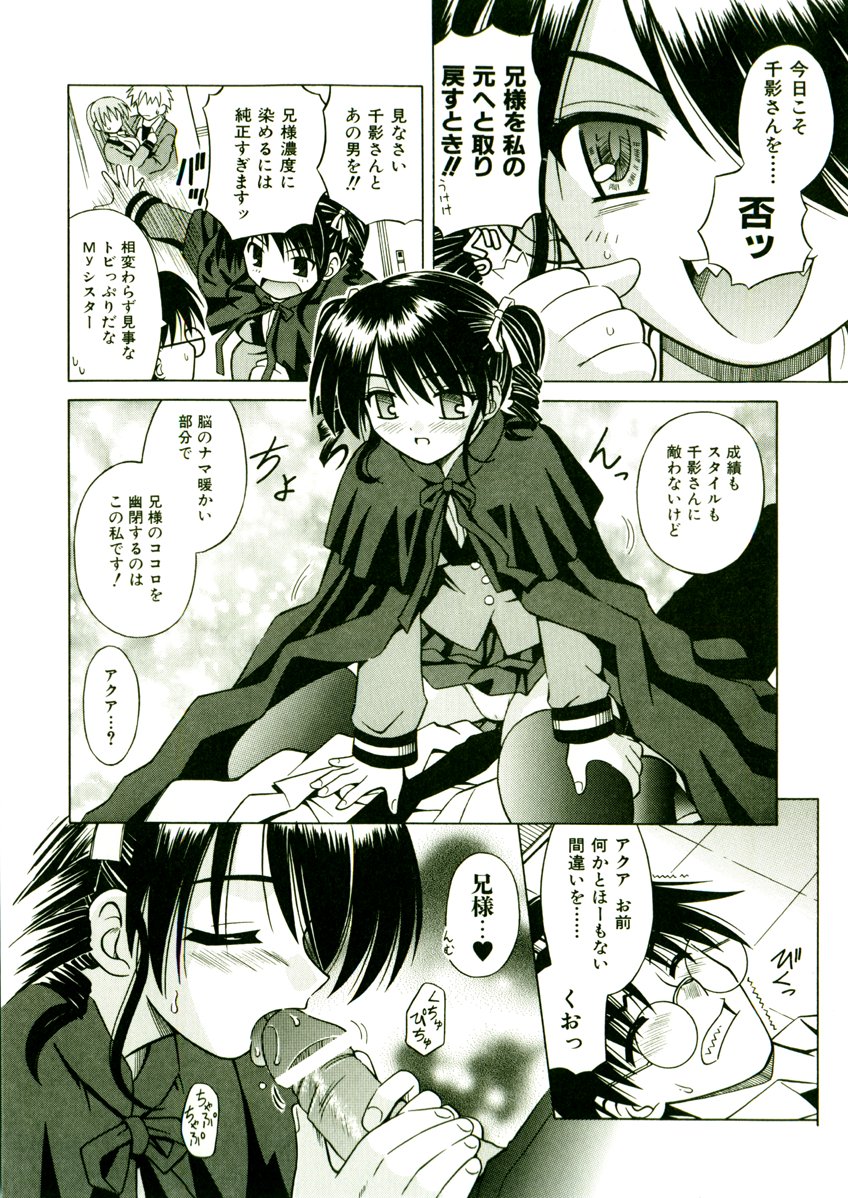 [的良みらん] 奇望恋月