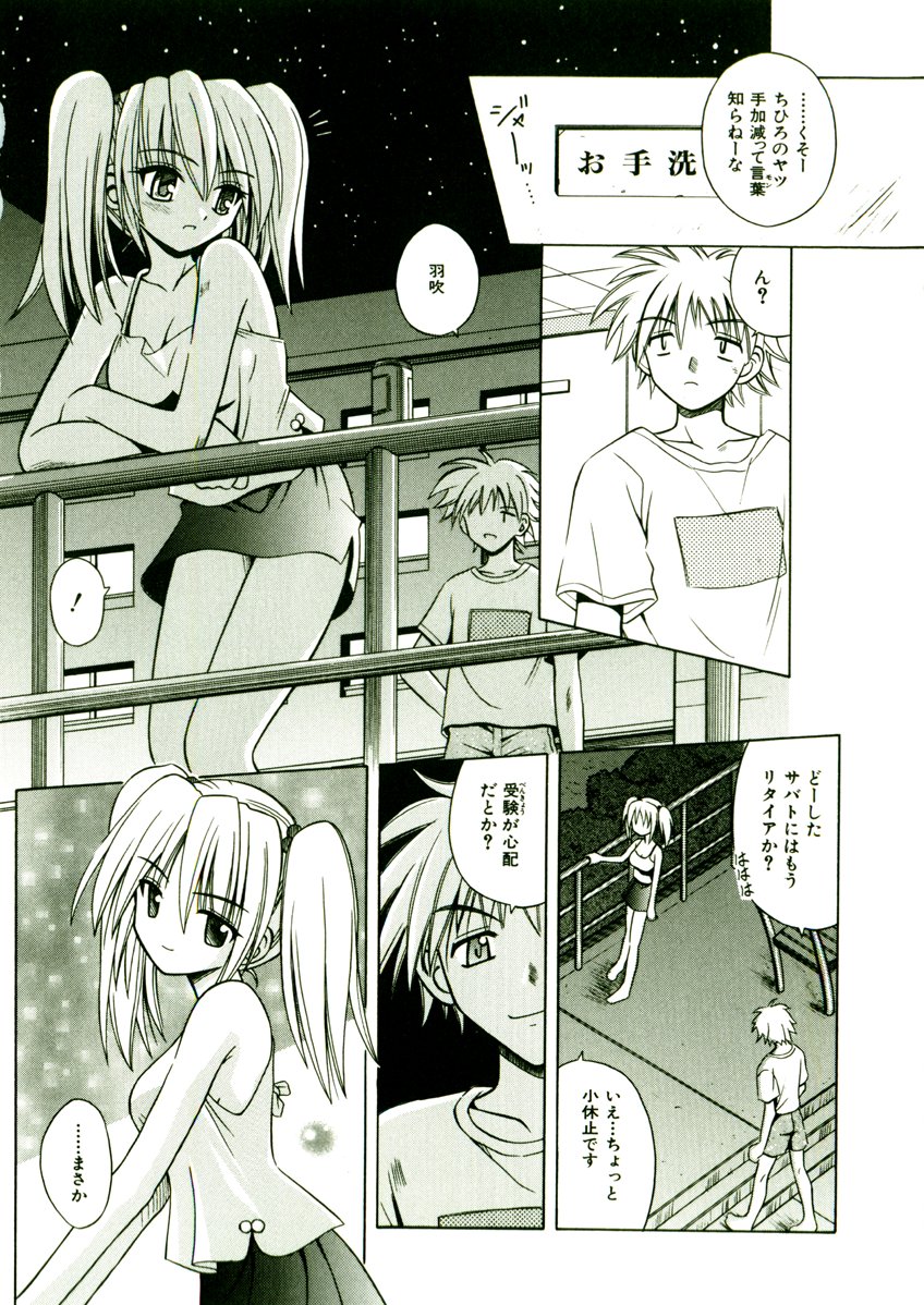 [的良みらん] 奇望恋月