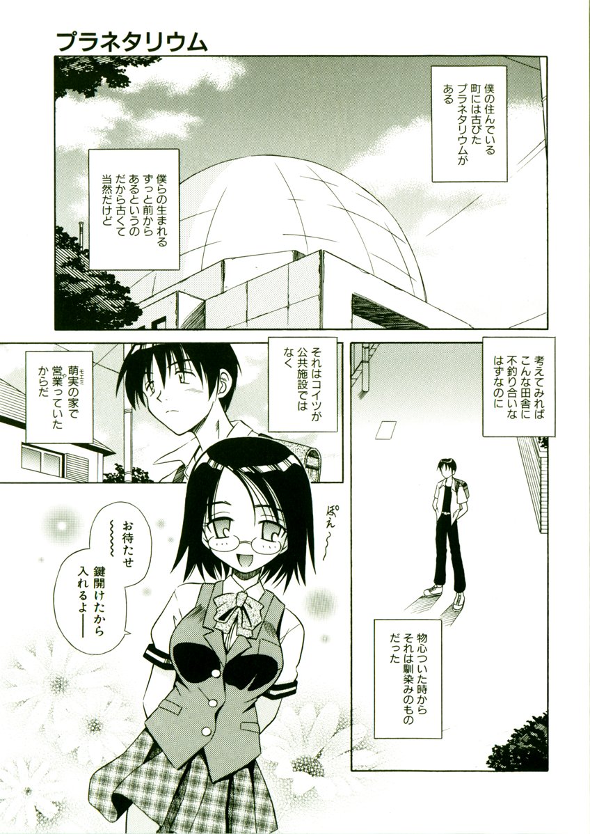 [的良みらん] 奇望恋月