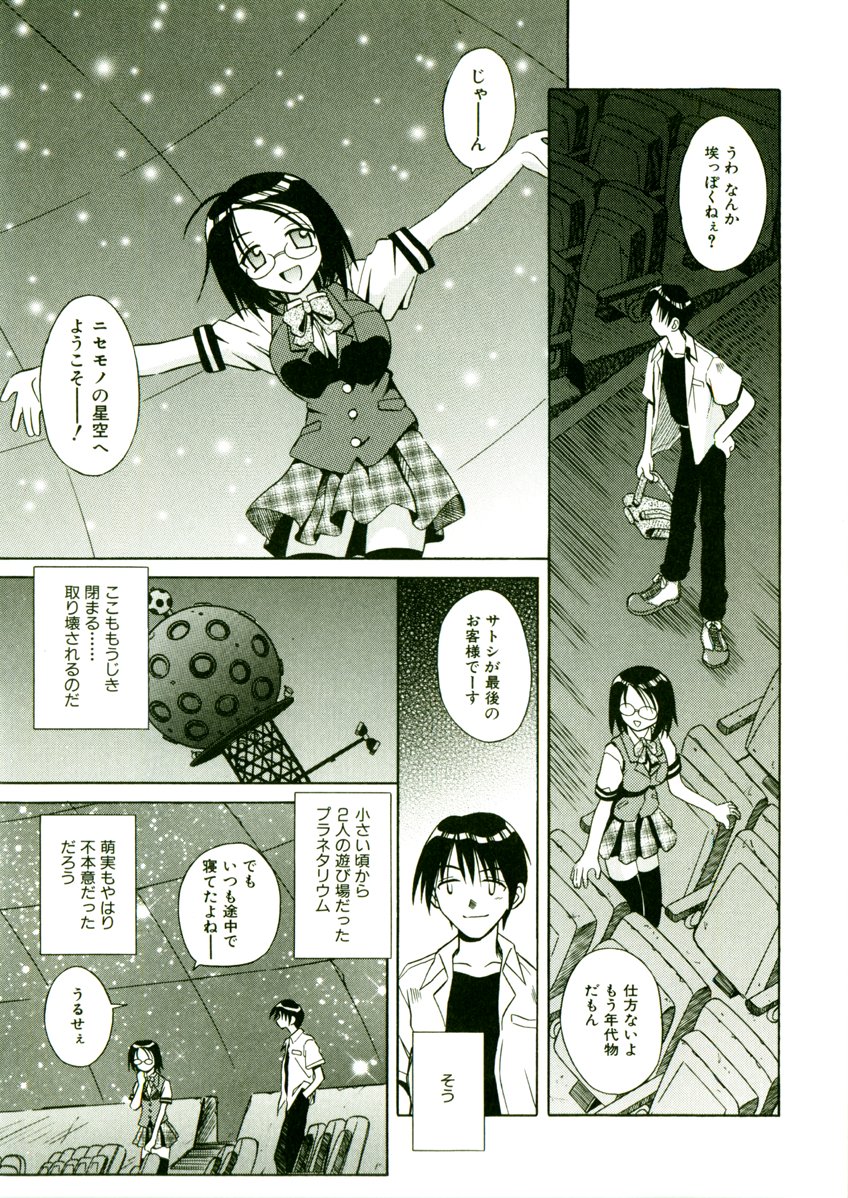 [的良みらん] 奇望恋月