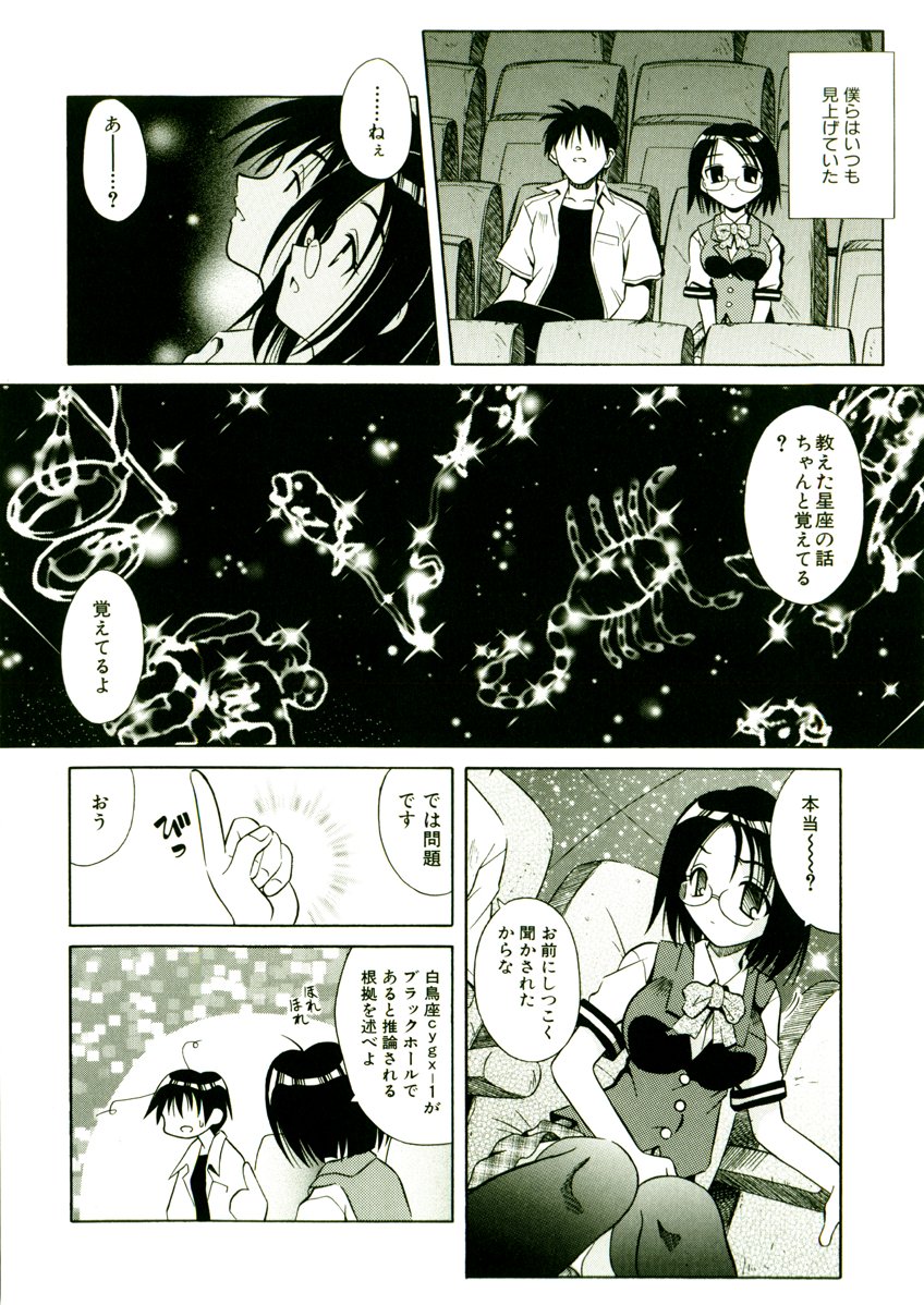 [的良みらん] 奇望恋月