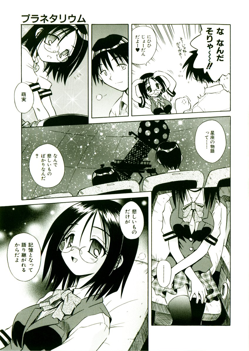 [的良みらん] 奇望恋月