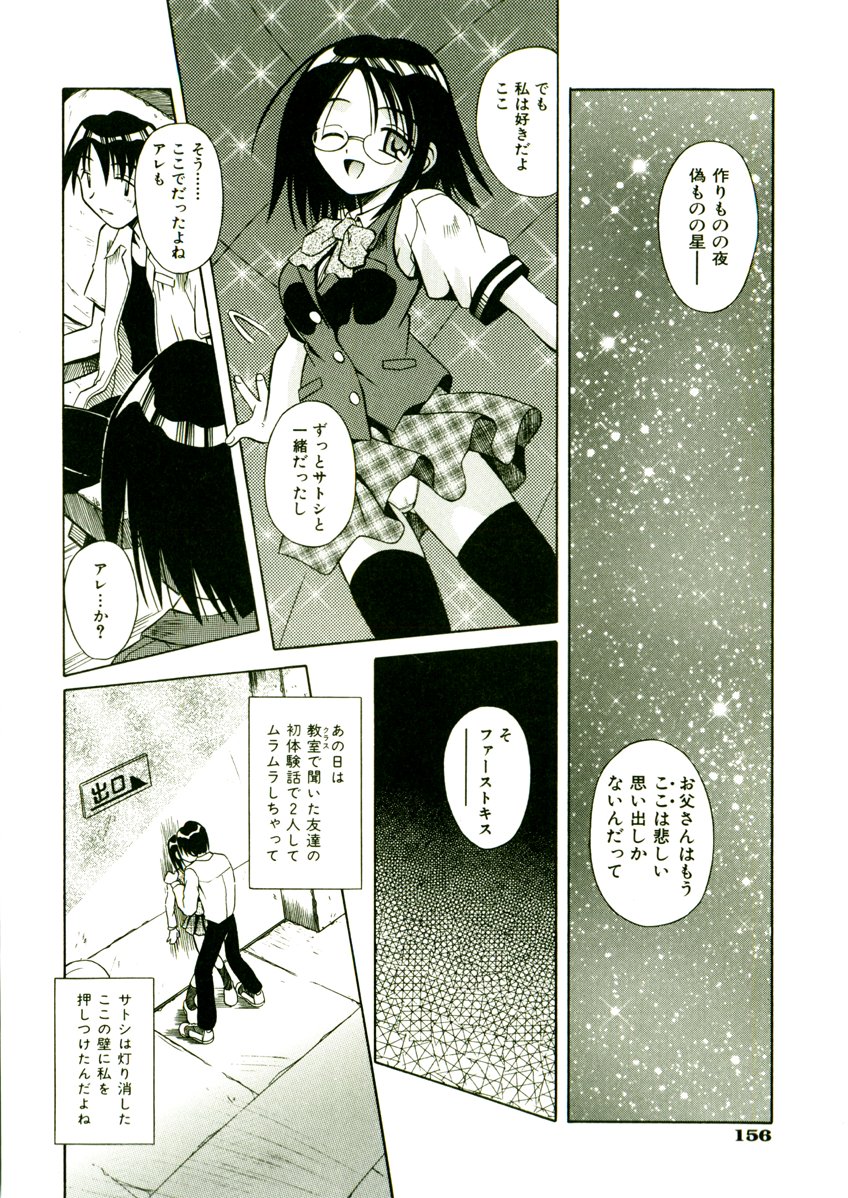 [的良みらん] 奇望恋月