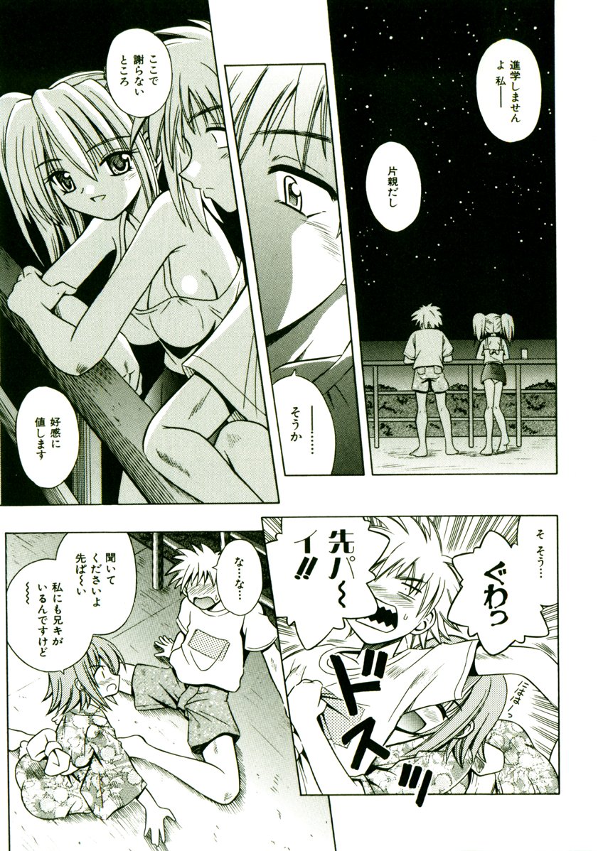 [的良みらん] 奇望恋月
