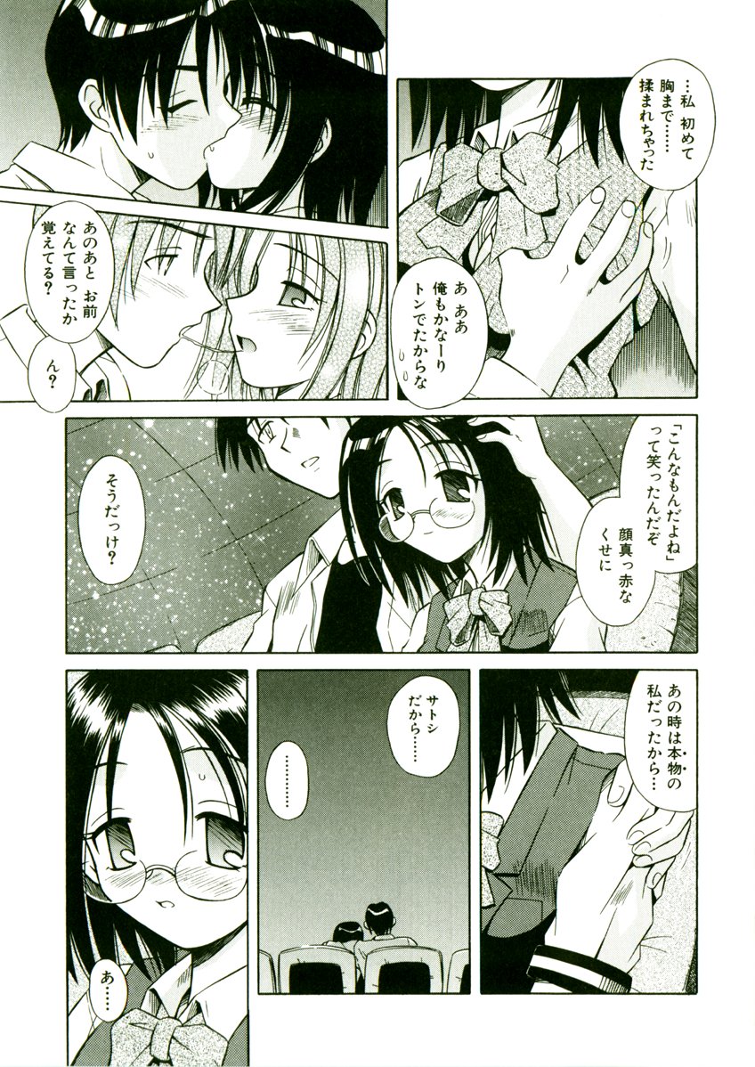 [的良みらん] 奇望恋月
