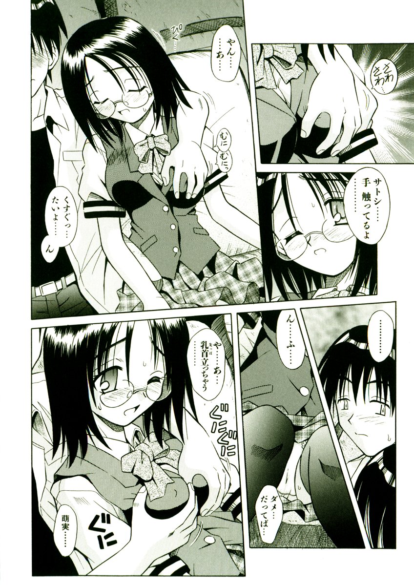 [的良みらん] 奇望恋月