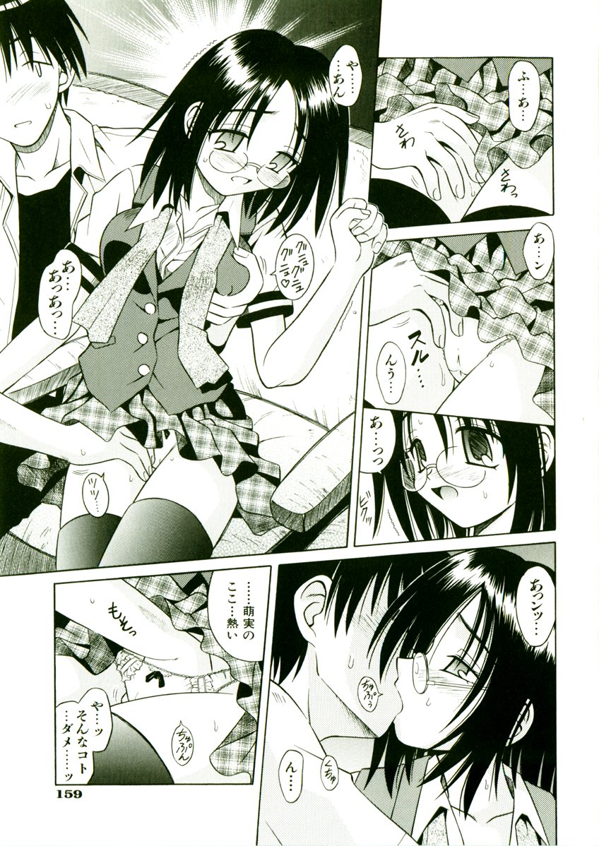 [的良みらん] 奇望恋月
