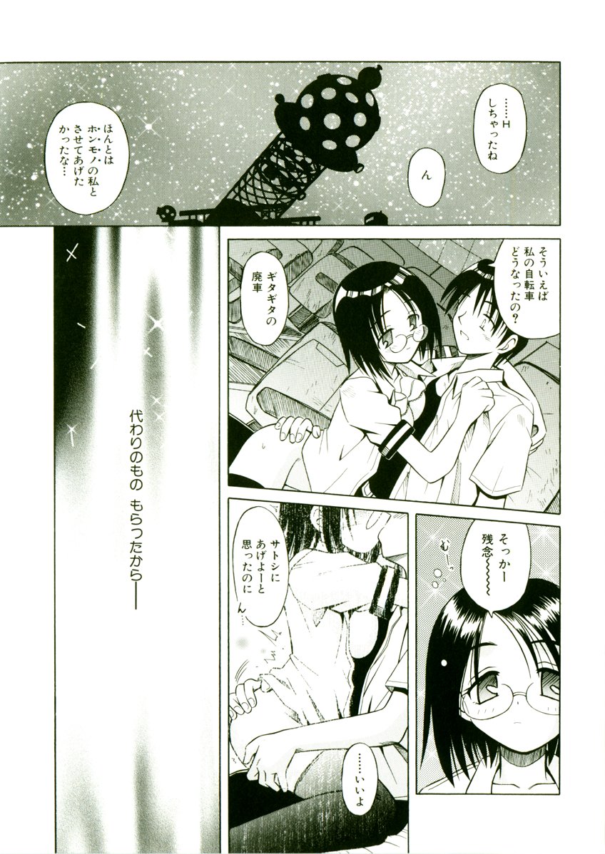 [的良みらん] 奇望恋月