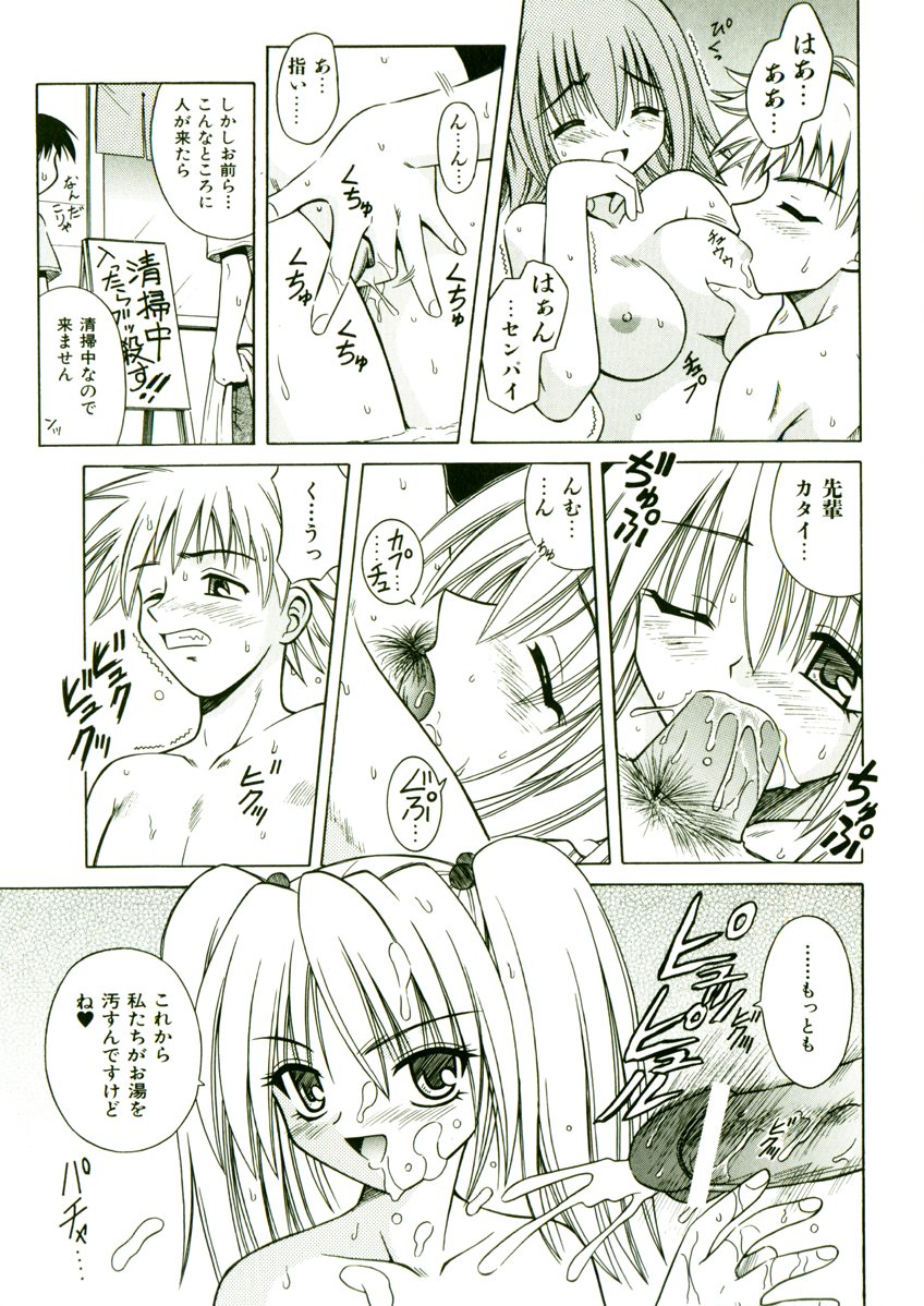 [的良みらん] 奇望恋月