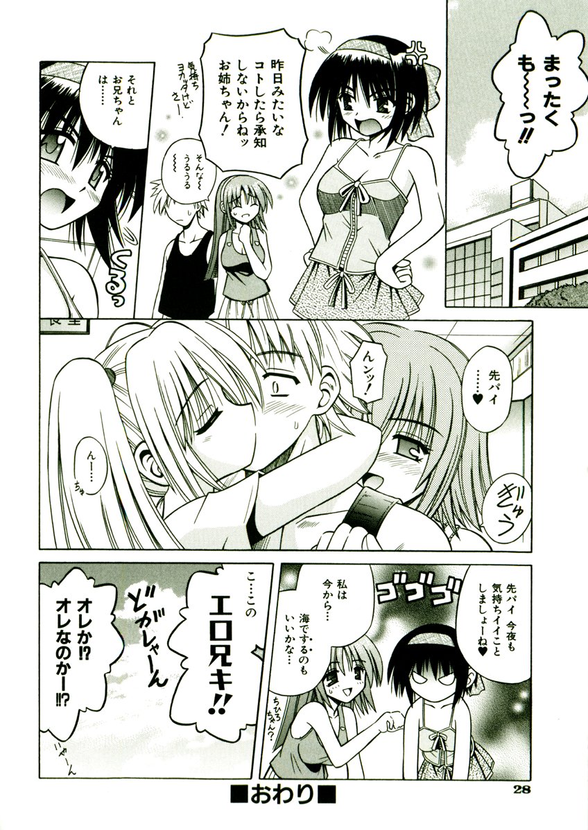 [的良みらん] 奇望恋月