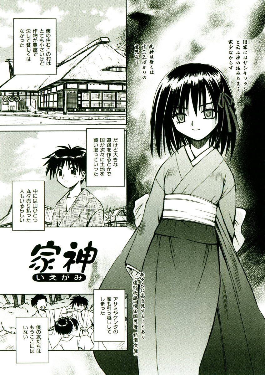 [的良みらん] 奇望恋月