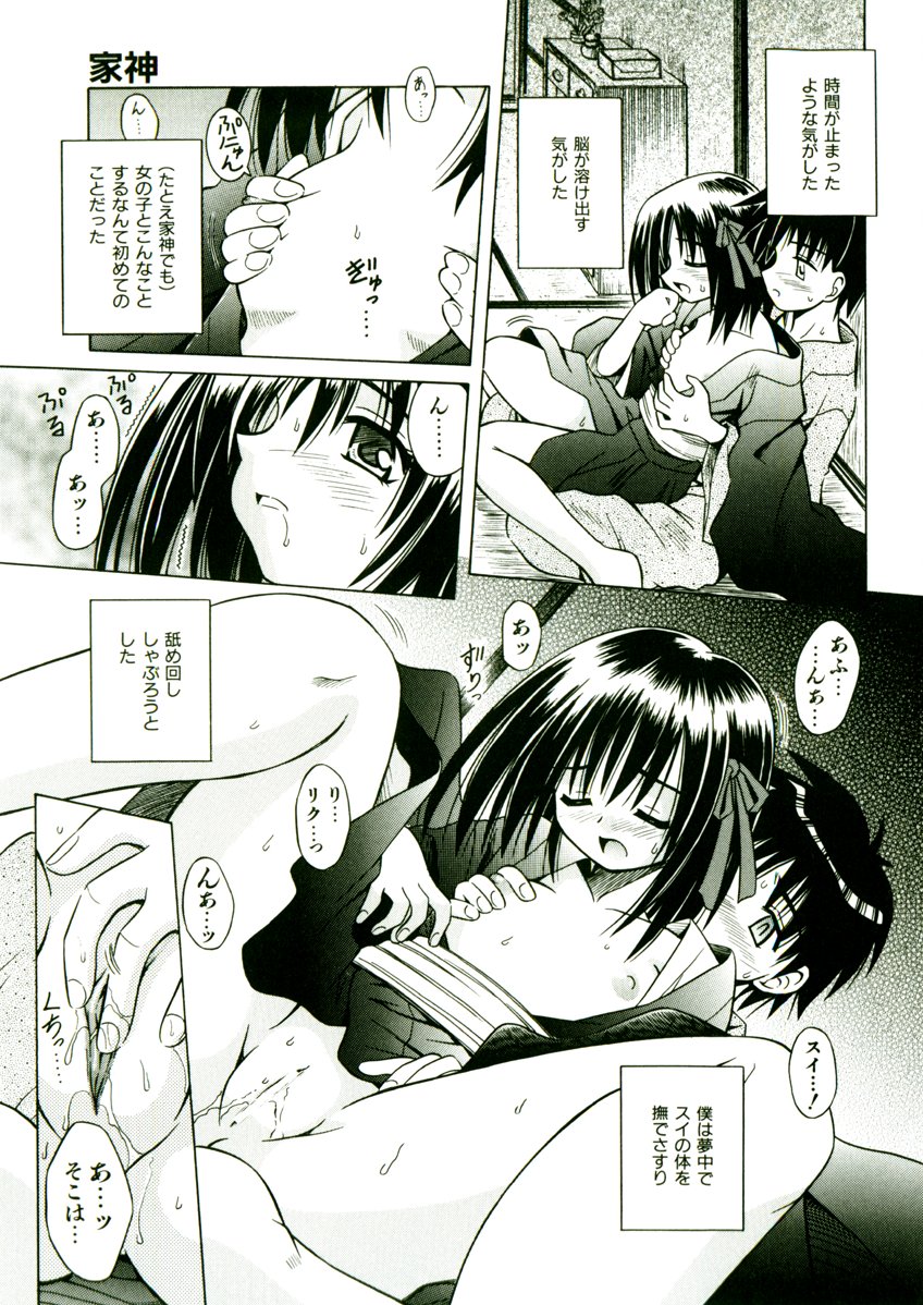 [的良みらん] 奇望恋月