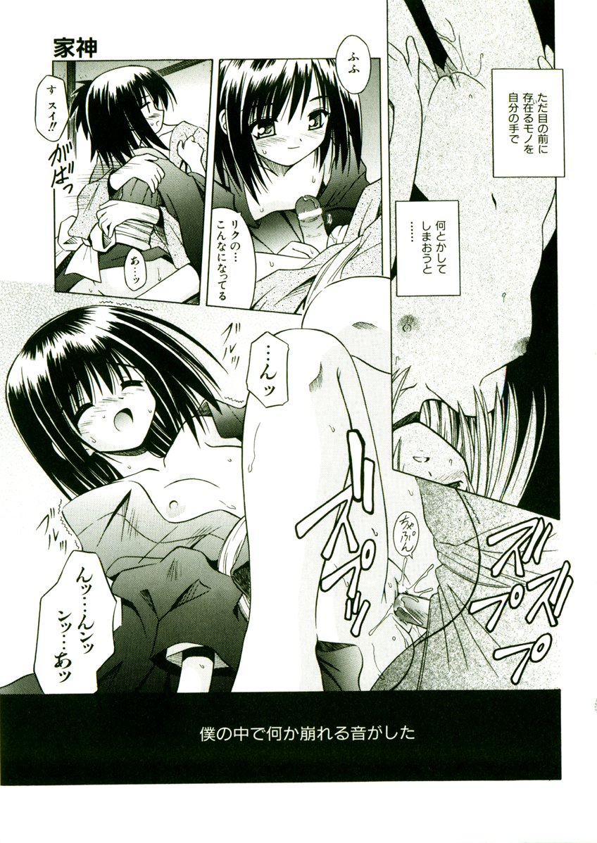[的良みらん] 奇望恋月