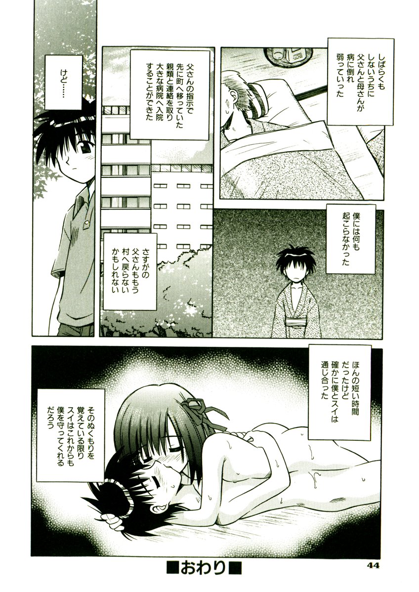 [的良みらん] 奇望恋月