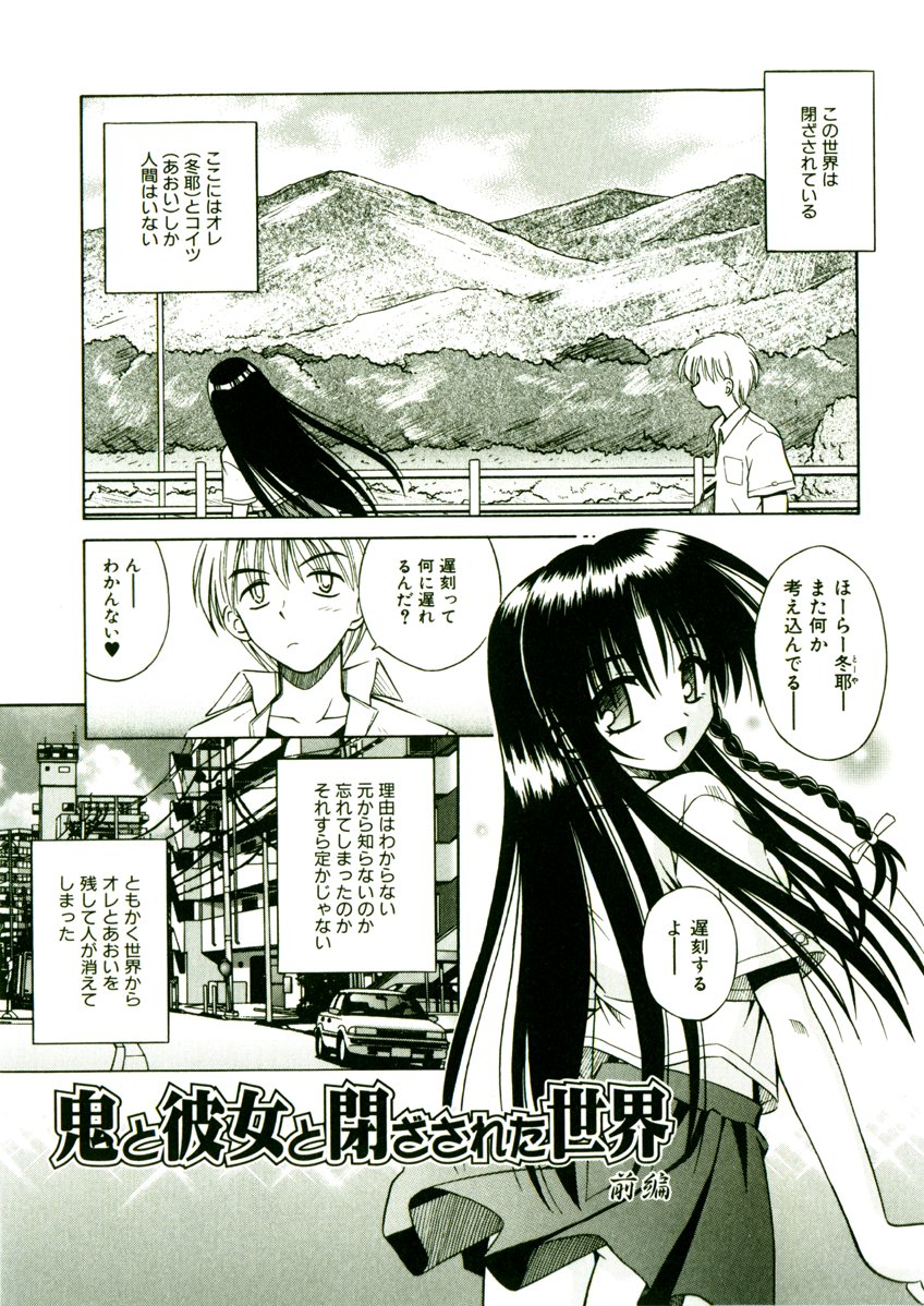 [的良みらん] 奇望恋月