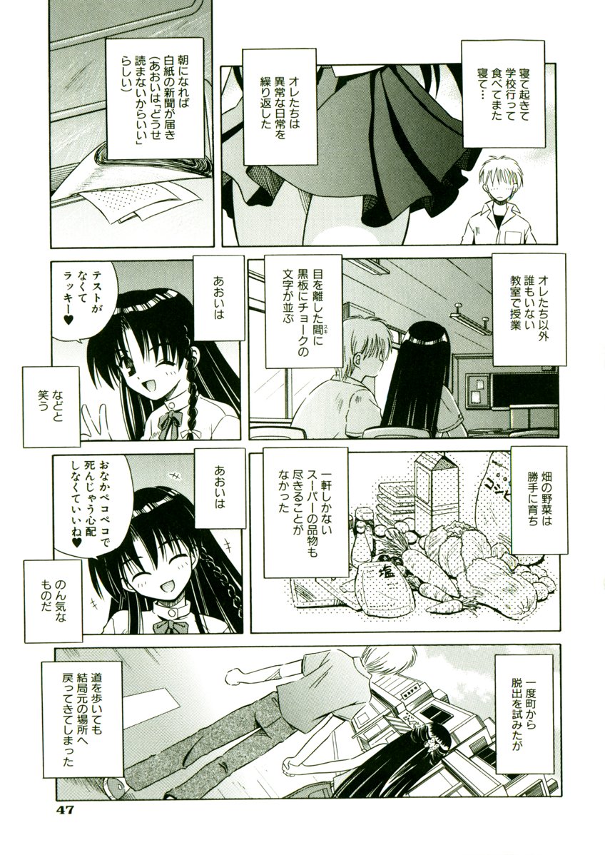 [的良みらん] 奇望恋月