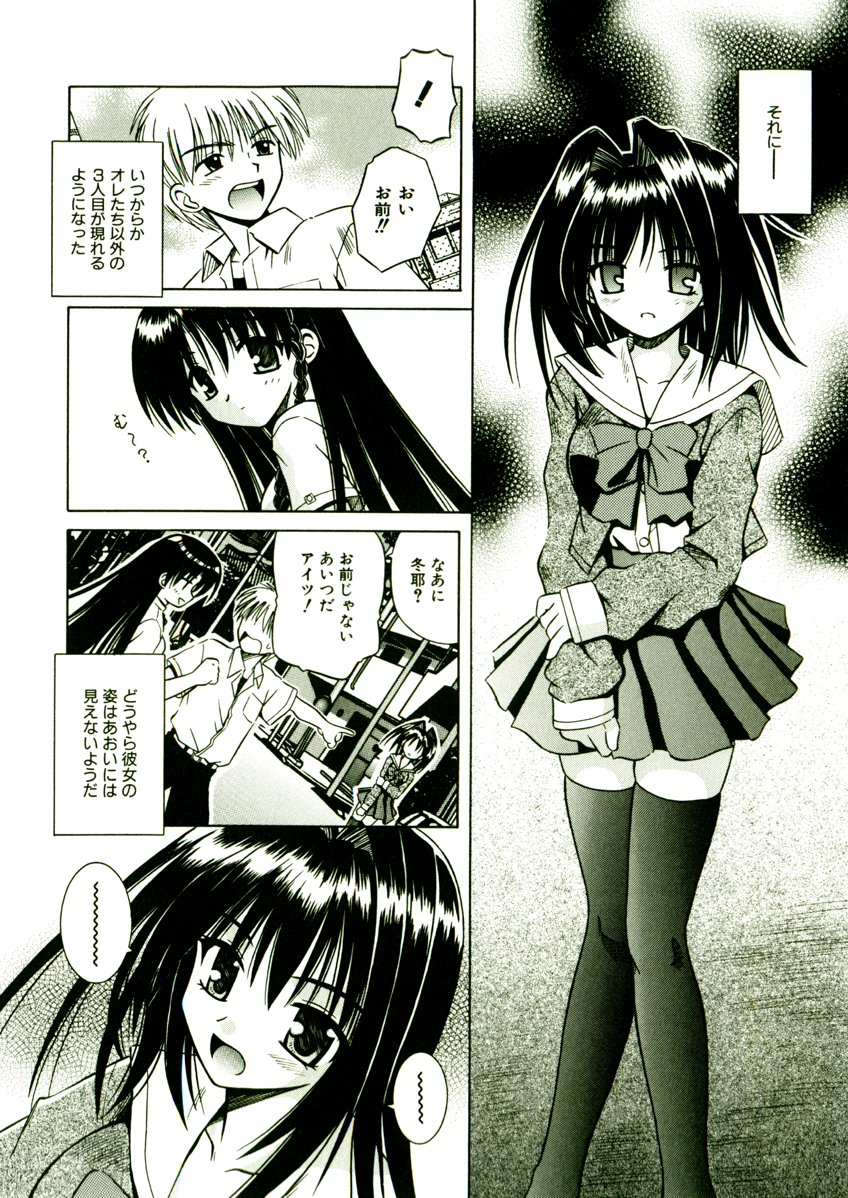 [的良みらん] 奇望恋月