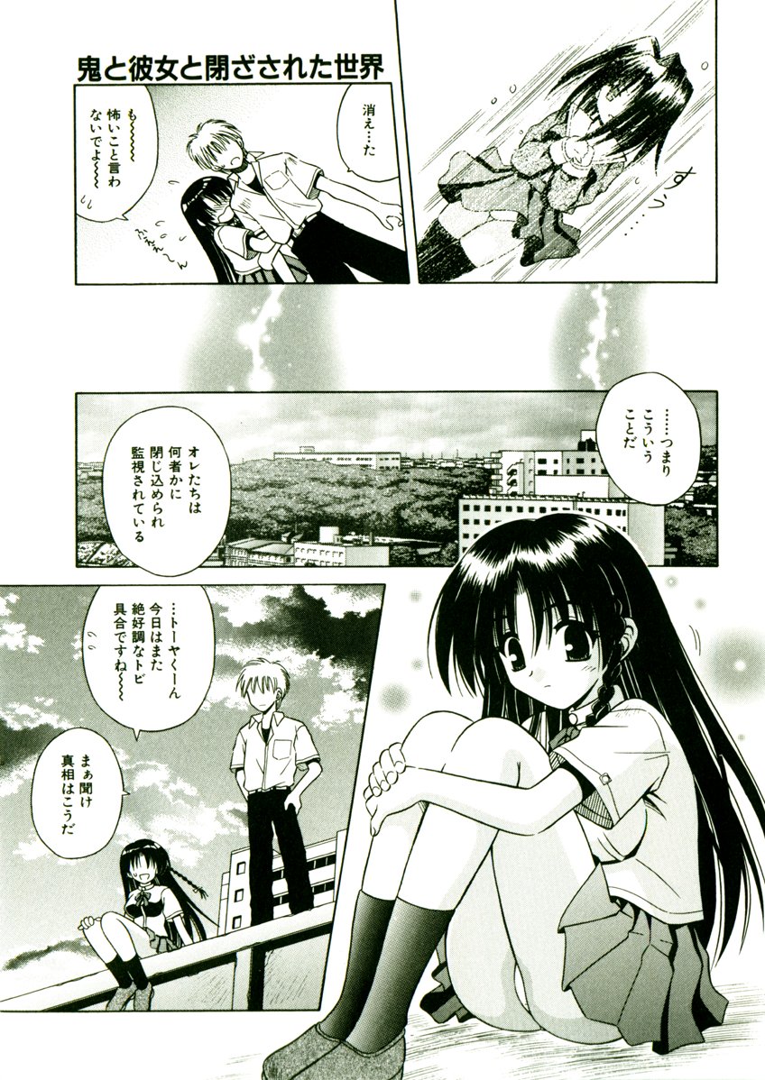 [的良みらん] 奇望恋月