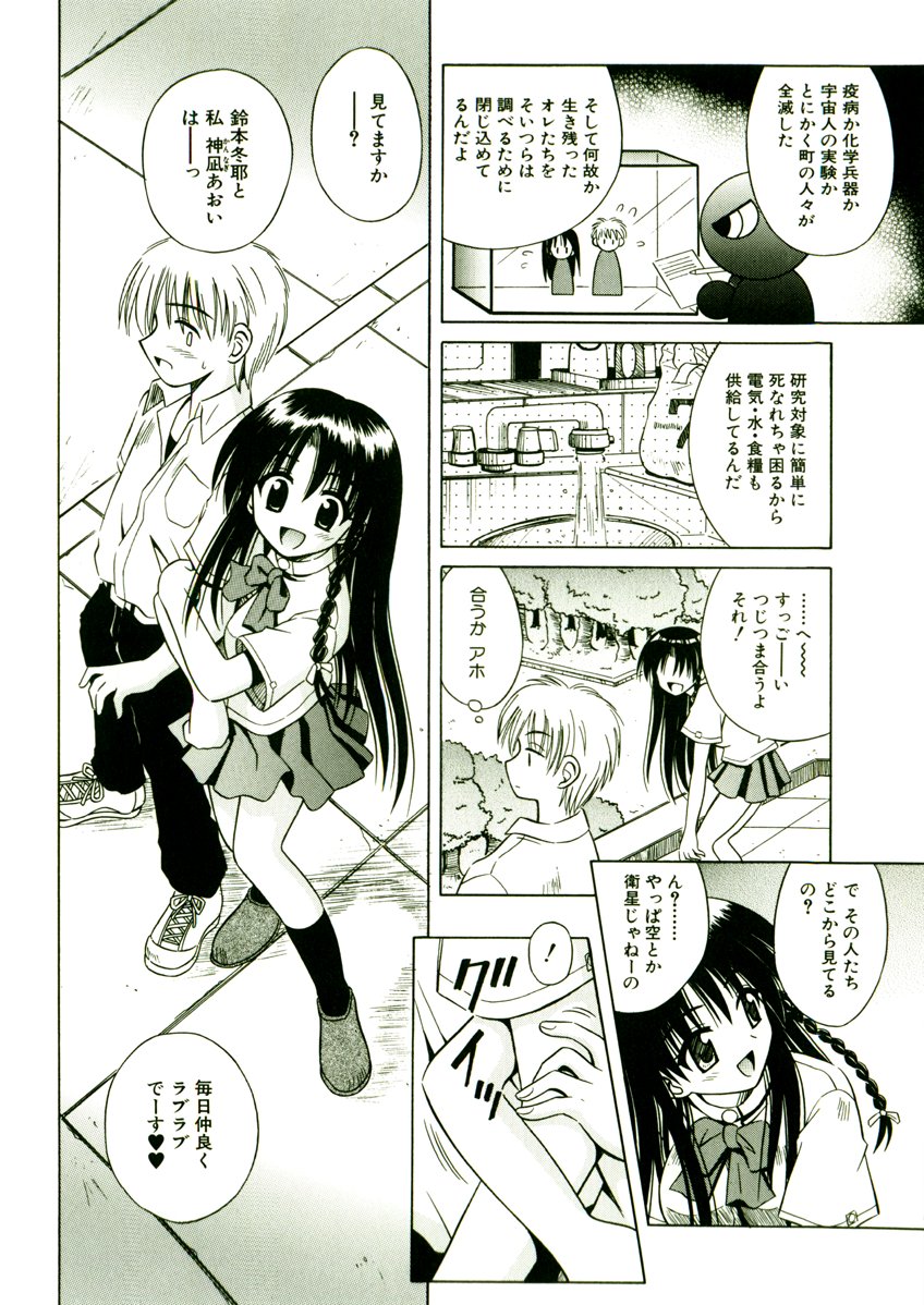 [的良みらん] 奇望恋月