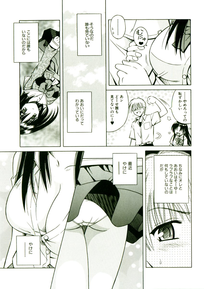 [的良みらん] 奇望恋月