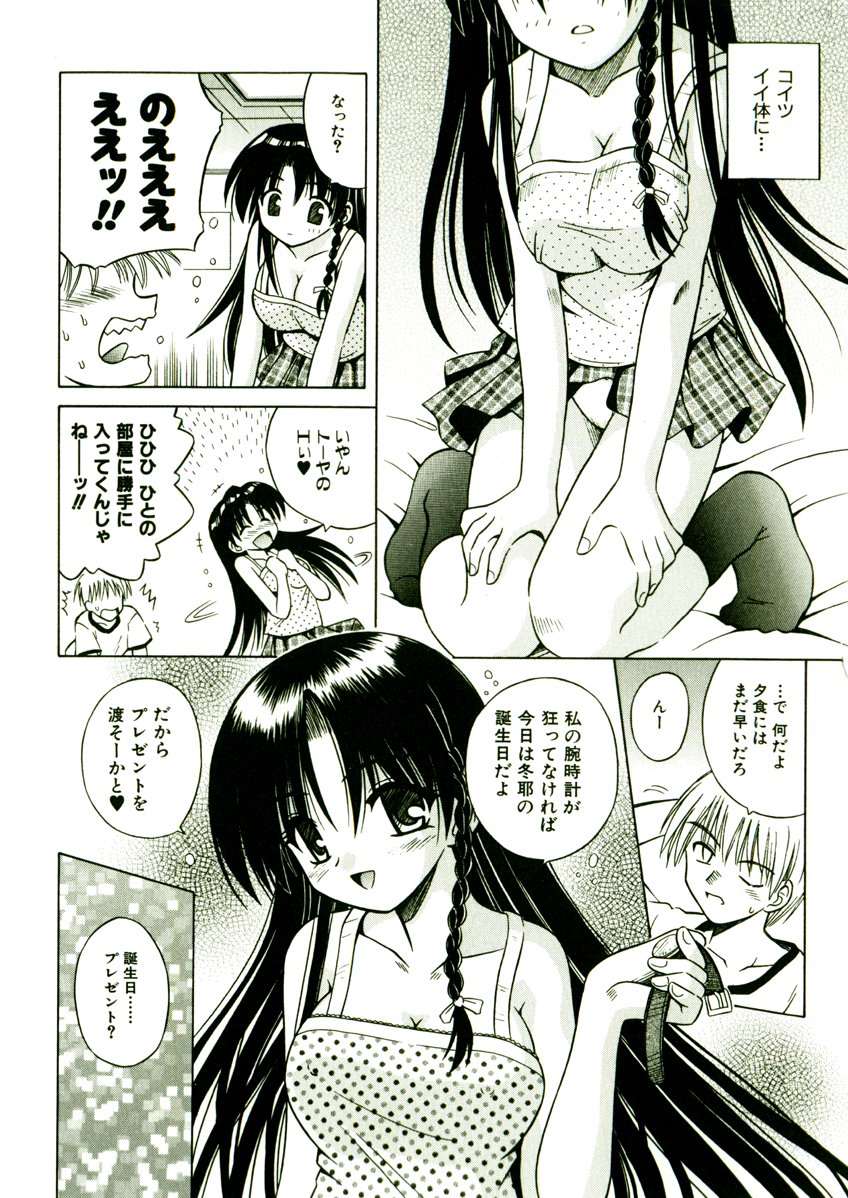 [的良みらん] 奇望恋月
