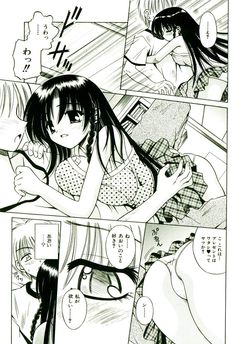 [的良みらん] 奇望恋月